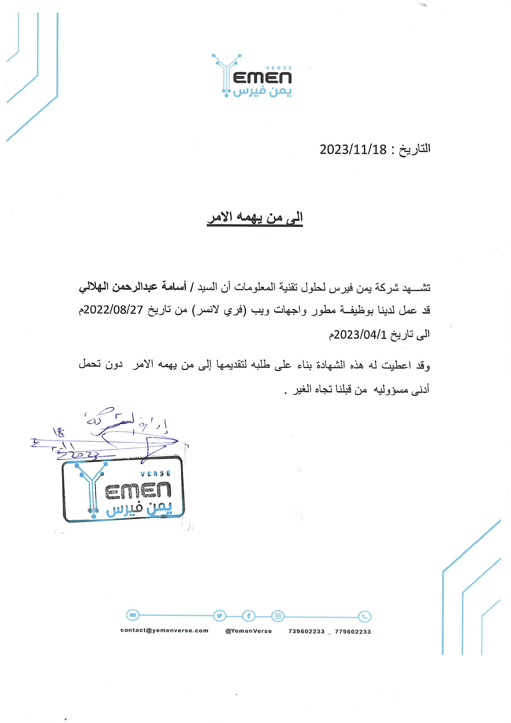 شهادة 4