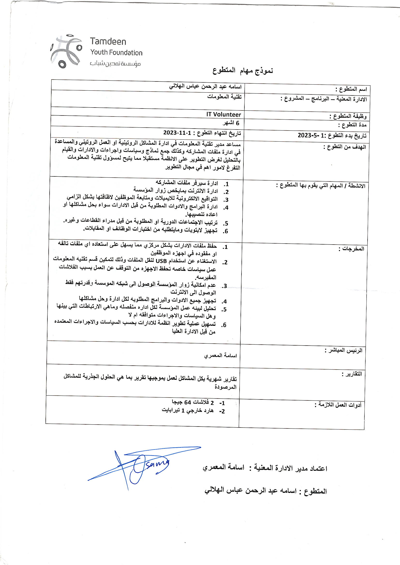 شهادة 7